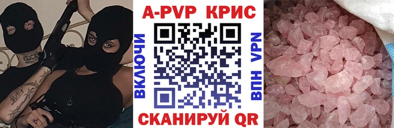 А ПВП крисы CK  сколько стоит  Славск 